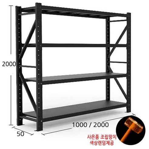 토토랙 - 경량랙 창고용 다용도 선반