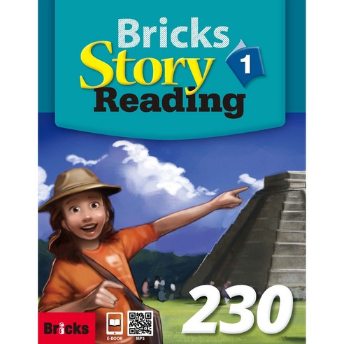 Bricks Story Reading 230-1 (SB+WB+E.CODE)