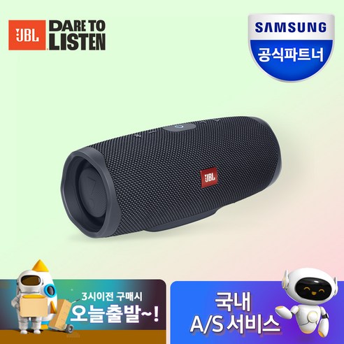 삼성공식파트너 JBL CHARGE ESSENTIAL2 대용량배터리 블루투스스피커 차지에센셜2, JBLCHARGEES2, 건메탈 jbl10인치유닛