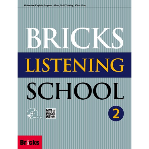 Bricks Listening School. 2(SB+AK), 2, 사회평론, Na Y. Kim, Misty Kim, Theo Jones, Eun K. Han, Jong E. Lee, Tae E. Chun