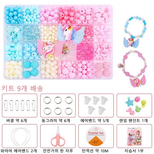 BITERE DIY 비즈공예 목걸이 팔찌만들기 비즈 DIY 세트, 002