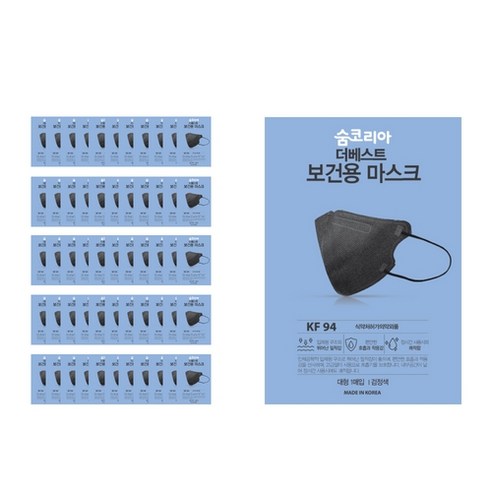 숨코리아 더베스트 KF94 새부리형 마스크 대형 개별포장 국내산, 1매입, 50개, 블랙