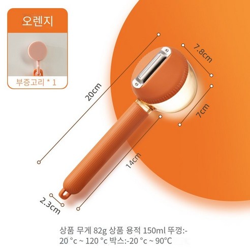 필링 칼 피부 스크레이퍼 스플래시 방지 주방 가정용 다기능 감자 대패 유물 과일 필러 야채, [오렌지]-후크 보내기