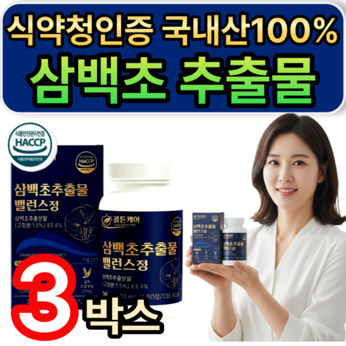 국내산 100% 정품 삼백초추출물 식약청인증 / [추가옵션] 코엔삼백초 lhf618 증정 휘게라이프