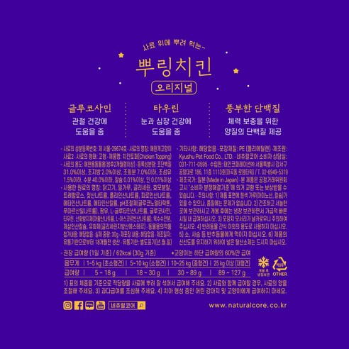 닭을 사용한 안전하고 신선한 강아지 고양이 겸용 간식