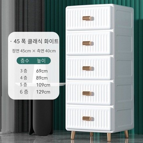 MBH수납정리함 두꺼운 플라스틱 서랍 유형 저장 캐비닛 가구 저장 캐비닛 침대 옆 테이블 거실 옷 보관 캐비닛 북유럽 스타일, 두꺼운 45 면 넓은 간단한 흰색