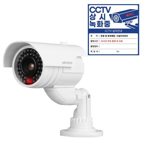다감컴퍼니 모형 CCTV 가짜 CCTV 최고급형 방수 적외선(IR) 카메라, 1개
