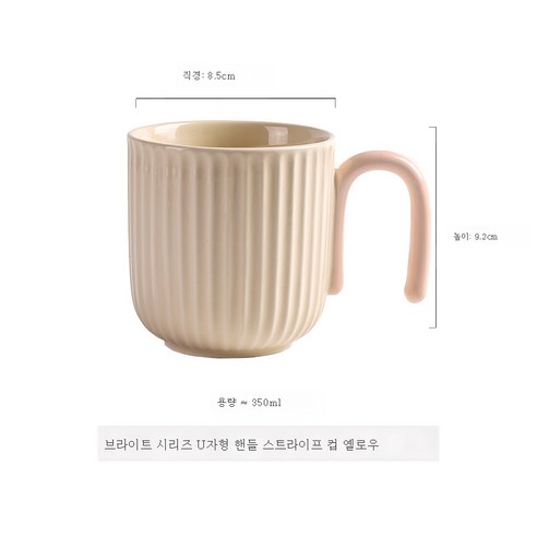 DFMEI 도자기 머그컵 가정용 물컵 크리에이티브 커피잔 사무실 여우유 아침 식사 잔 정커플 컵, DFMEI 머그컵 옐로우-U컵