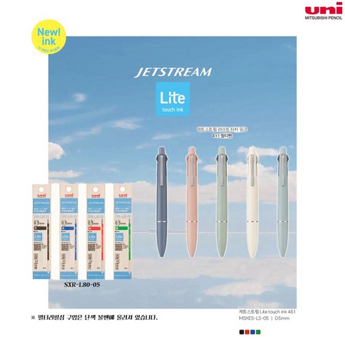 일상과 업무를 풍요롭게, 유니 제트스트림 라이트 4+1 멀티펜