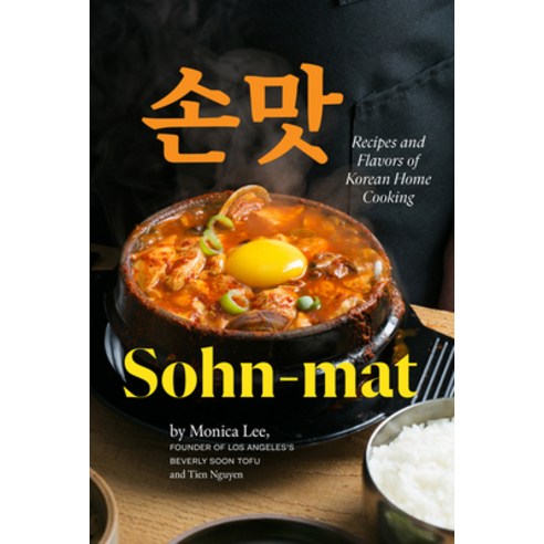 (영문도서) Sohn-Mat: Recipes and Flavors of Korean Home Cooking Hardcover, Hardie Grant Books, English, 9781958417034