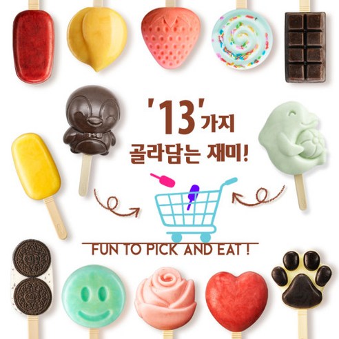 내맘대로 고를 수 있는 최고의 아이스크림: 아이스팩토리 아이스크림, 스트로베리 샤벳