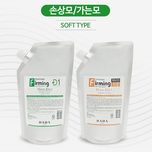 토모 퍼밍 헤어다이어트 소프트타입(손상모)/매직약/매직스트레이트 - 스트레이트너 | 쿠팡