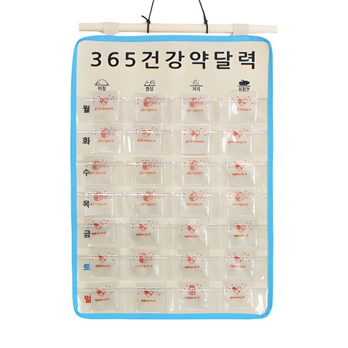허니잼 365 건강 약 달력, 블루, 1개