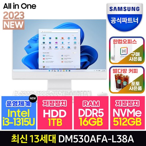 삼성전자 올인원PC 일체형PC ( 13세대 CPU i3-1315U SSD 256GB RAM 8GB ) 가정용 인강용 대학생 화상강의, SSD 512GB+RAM 16GB+HDD 1TB