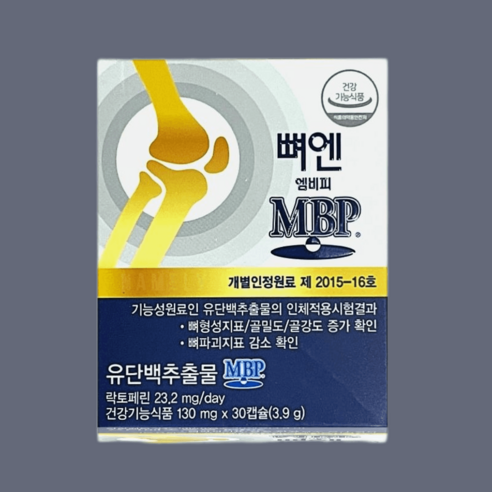 뼈앤엠비피 관절 뼈건강 영양제 130mg x 30캡슐 (1개월분)