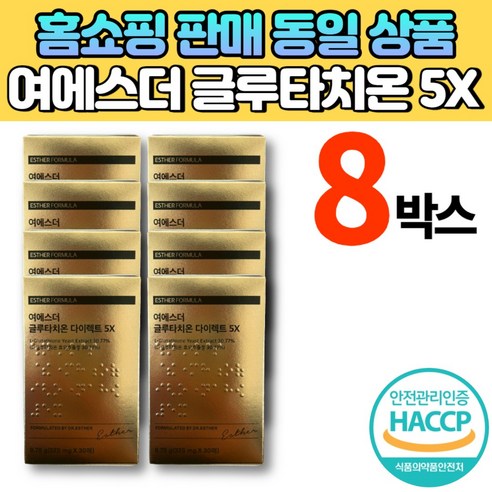 여에스더 글루타치온 다이렉트 5x 필름 필름형 클루타치온 글로타치온 글루터치온 glutathione 여에스터 여예스더 여예스터, 5개, 30매입