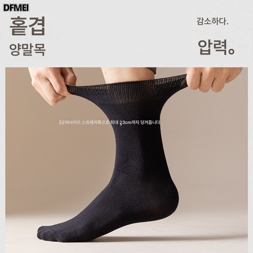DFMEI 루즈핏 스타킹: 편안함과 스타일을 동시에 잡는 남성 가을 필수템