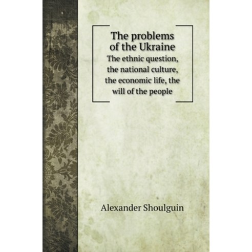 (영문도서) The problems of the Ukraine: The ethnic question the national culture the economic life th... Hardcover, Book on Demand Ltd., English, 9785519723572