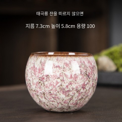 CAICHEN 세라믹 차 컵 가마는 거꾸로 된 컵 용 바닥 달걀 모양의 컵 꽃 차 세트가됩니다., 태극권 용-벚꽃2개, 130ml