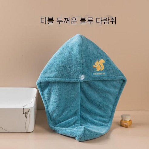 산호모 여사 두꺼운 드라이 모자 초강력 흡수 가방 스카프 이중 드라이 수건 목욕 모자 드라이 모자, 드라이 햇, 더블 - 청다람쥐