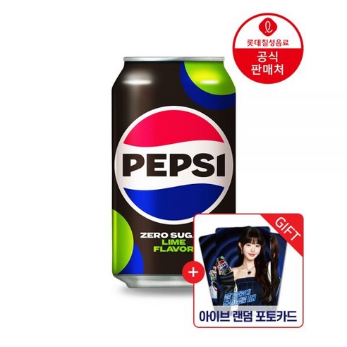 [직영] 펩시제로슈거 라임향 355ml 24캔 + 펩시 포토카드 랜덤 증정, 라임향 355ml 24캔+펩시 포토카드