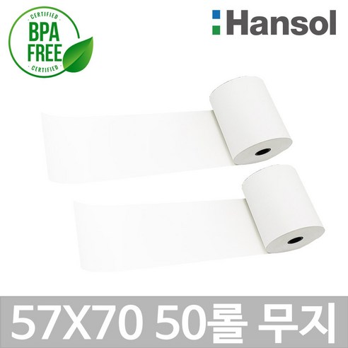 포스앤토너 한솔 포스용지 57X70 50롤(무지) 감열지 친환경영수증용지 주차장용 BPAFREE/P 감열지57