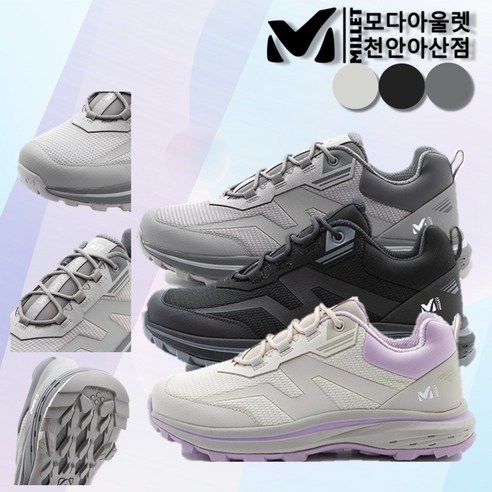 밀레 밀레 특가세일, 남녀공용 트레킹 및 등산화, 무봉제 및 경량 워킹화. 밀레등산화