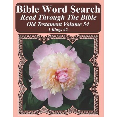 (영문도서) Bible Word Search Read Through The Bible Old Testament Volume 54: 1 Kings #2 Extra Large Print Paperback, Independently Published, English, 9781728882529