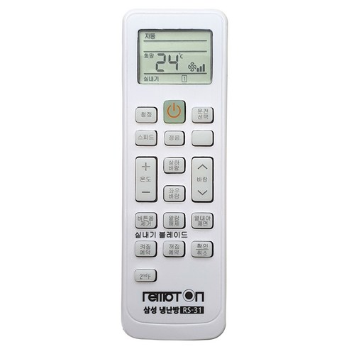 삼성 에어컨 리모컨 하우젠 무설정 냉난방 RS-31, 삼성 에어컨리모컨(RS-31)