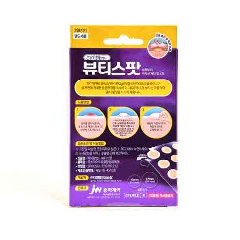 은 함유 하이맘 뷰티 스팟: 효과적인 흉터 관리를 위한 첨단 솔루션