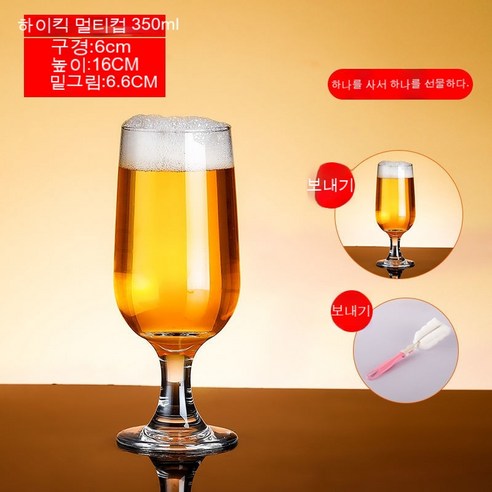 스노우드림 수제맥주잔 유리 대용량 생맥주 컵, 350ML 키높이 맥주잔