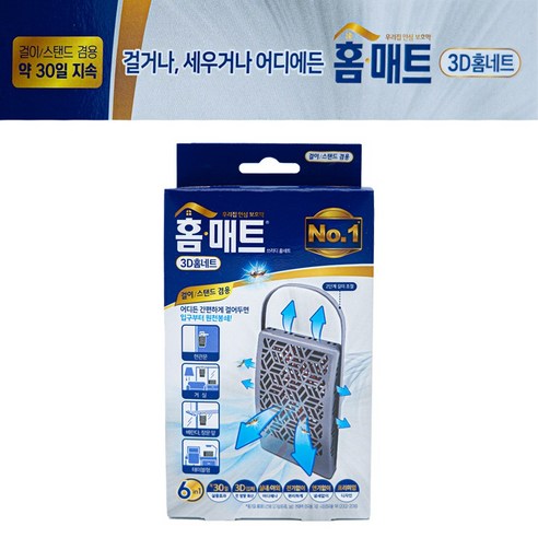 홈매트 3D 홈네트 걸이 스탠드 겸용, 2.85g, 2개, 1개