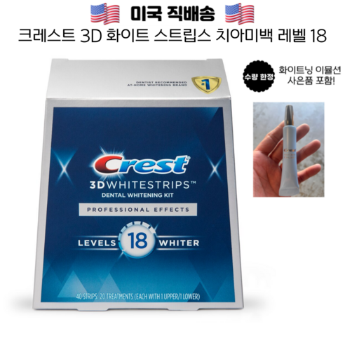크레스트 3D 화이트 스트립스 치아미백 레벨 18 프로페셔널 Crest 3D Whitestrips Level 18 Professional 1개 20팩 40스트립, 20개