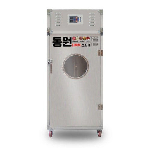 간편하게 사용할 수 있는 가정용 고추건조기