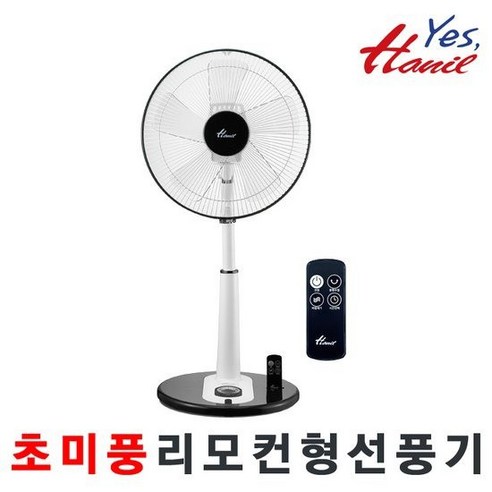 한일전기 초미풍 스탠드형 리모컨 선풍기 EFe-451R