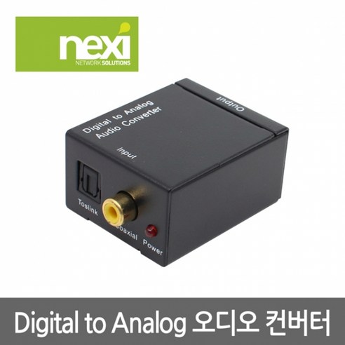 NX655 DIGITAL to 2RCA 오디오 광컨버터(NX-DITO2RCA)