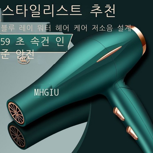 공장 도매 드라이어 가정용 미용실 고성능 푸른빛 냉열전기 드라이어 틱톡 대리 발신 선물 다국적, Blu-ray 컬러 카트리지, 일심록 (이발소 3 삽입)
