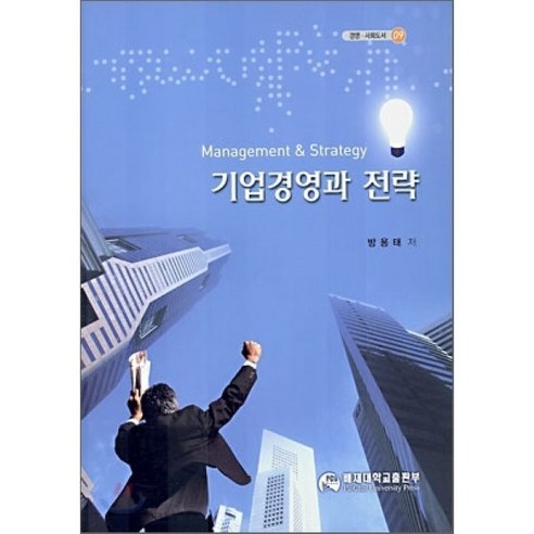 기업경영과 전략 - 기업경영 | 쿠팡