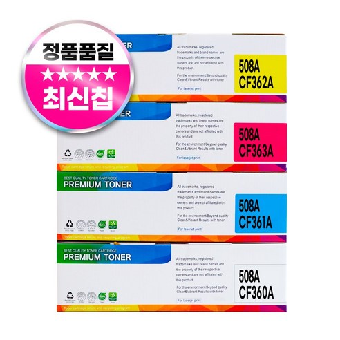 HP 508A CF360A 호환 토너 M552n M553dn M553n, 1개, CF 360 4색 세트