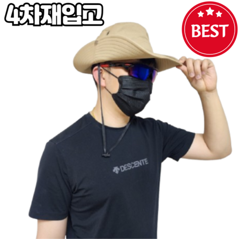 세이헬로 자외선차단 챙넓은 아웃도어 벙거지 모자, 아이보리