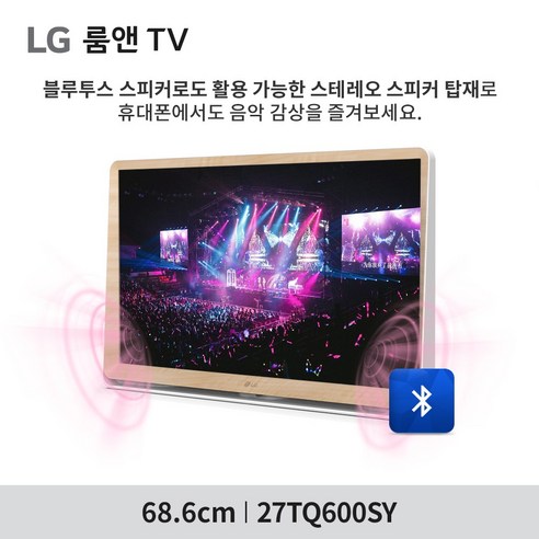 LGTV 27TQ600SY 2세대 룸앤TV: 스마트 TV 모니터의 새로운 차원