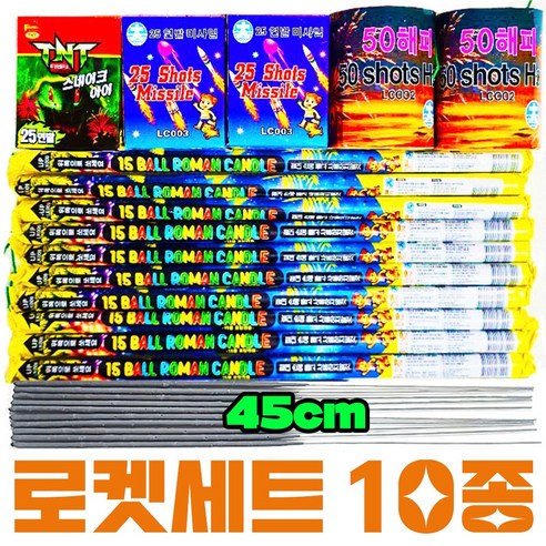 [불꽃놀이 폭죽세트] 로망캔들 연발 분수 스파클라 저소음, 11-불꽃놀이 폭죽세트