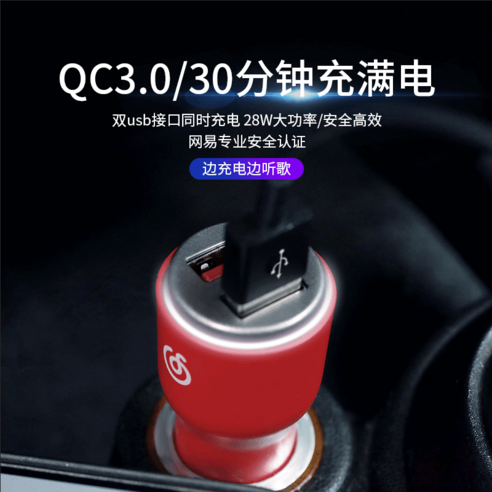 차량용 블루투스 리시버 다기능 USB 네테이트 클라우드 뮤직 카 블루투스 MP3 플레이어 수신기 FM 전송 담배 라이터 듀얼 USB 자동차 충전기, 빨간색 + 공식 표준