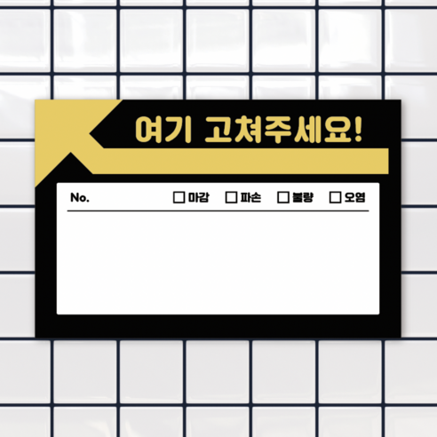 깔끔한 아파트 탈바꿈을 위한 사전부터 철저한 아파트 사전점검