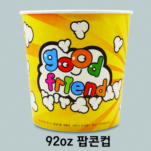 팝콘컵 92oz 150개입 1박스 (뚜껑별도)