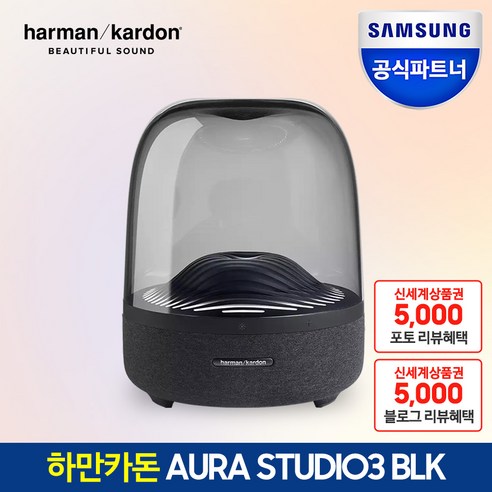 하만카돈  하만카돈 AURA STUDIO 3 블루투스 스피커 HKAURAS3BLKAS