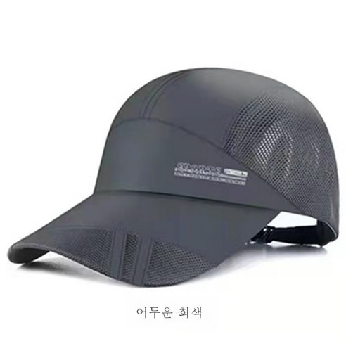 DFMEI 모자남여성여름철 야외스포츠 썬캡 통기속건망모자 등산레저용 야구모자 입니다, DFMEI 차콜그레이요