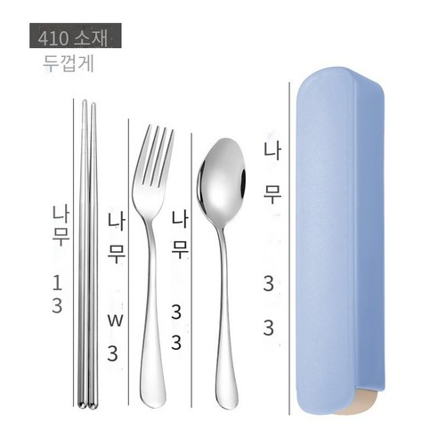 창조적 인 스테인레스 스틸 식기 3 피스 젓가락 숟가락 포크 젓가락 세트 학생 혁신 휴대용 상자 식기 세트 선물, 410소재 두꺼운(3세트)블루 박스