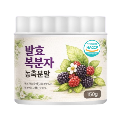 고창산 발효 복분자 농축 분말 가루 플란타 김치유산균 HACCP 인증