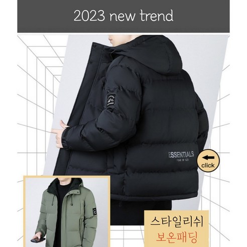 엣지마운틴 아웃도어 패딩: 따뜻함과 스타일의 완벽한 조화